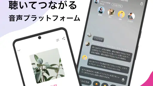 stand.fm スタンドエフエム 音声配信プラットフォーム 1