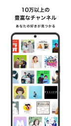stand.fm スタンドエフエム 音声配信プラットフォーム 2