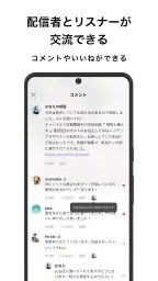stand.fm スタンドエフエム 音声配信プラットフォーム 3