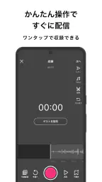 stand.fm スタンドエフエム 音声配信プラットフォーム 5