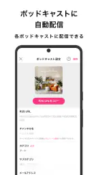 stand.fm スタンドエフエム 音声配信プラットフォーム 6