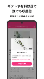 stand.fm スタンドエフエム 音声配信プラットフォーム 7