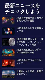 Star Walk 2 Plus 星座をナビゲートするアプリ 8