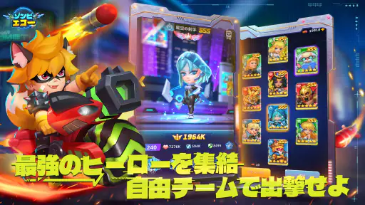 Star Z:ゾンビエコー 2