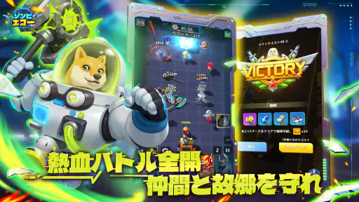 Star Z:ゾンビエコー 3