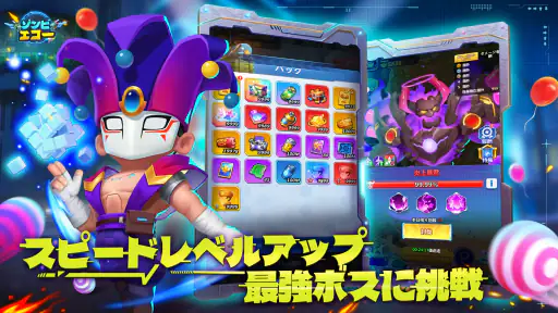 Star Z:ゾンビエコー 4