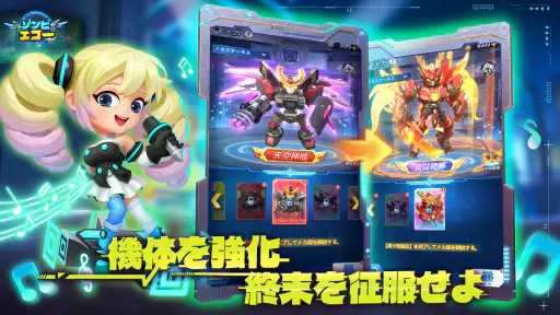 Star Z:ゾンビエコー 5