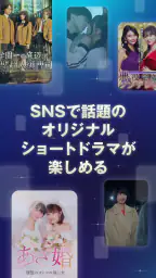 StellaJean(ステラジーン) - 縦型ショートドラマ 5