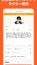 Stipop:推しと話せるAIキャラチャット 5