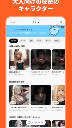 Stipop:推しと話せるAIキャラチャット 7