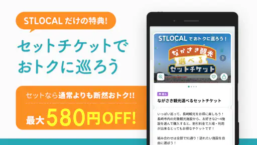 STLOCAL-観光地案内 アプリ｜旅行・観光 5