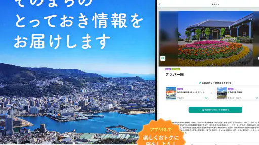 STLOCAL-観光地案内 アプリ｜旅行・観光 6