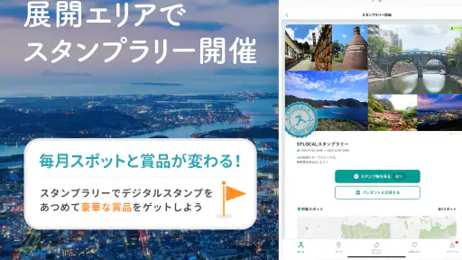 STLOCAL-観光地案内 アプリ｜旅行・観光 7