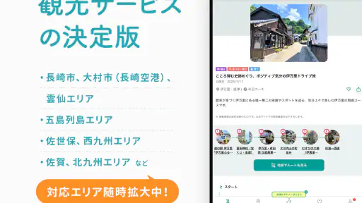 STLOCAL-観光地案内 アプリ｜旅行・観光 8