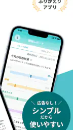 Stockr(ストッカー) - 振り返りの習慣化で自己分析 2