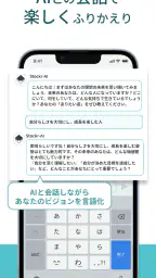 Stockr(ストッカー) - 振り返りの習慣化で自己分析 4
