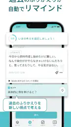Stockr(ストッカー) - 振り返りの習慣化で自己分析 5