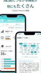 Stockr(ストッカー) - 振り返りの習慣化で自己分析 8