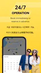 STROLL グアムのタクシーのような配車アプリ 4