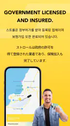 STROLL グアムのタクシーのような配車アプリ 6