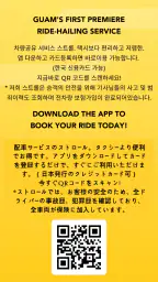 STROLL グアムのタクシーのような配車アプリ 8