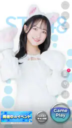 STU48の7ならべ 2