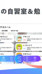 StudyCast（スタキャス）-勉強・記録・タイマー 2