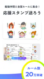 StudyCast（スタキャス）-勉強・記録・タイマー 6
