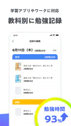 StudyCast（スタキャス）-勉強・記録・タイマー 7