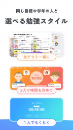 StudyCast（スタキャス）-勉強・記録・タイマー 8