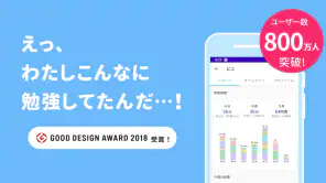 Studyplus（スタディプラス）勉強習慣＆進路サポート screenshot