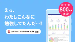 Studyplus（スタディプラス）勉強習慣＆進路サポート screenshot