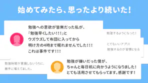 Studyplus（スタディプラス）勉強習慣＆進路サポート screenshot