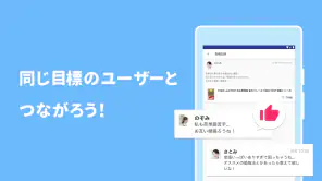 Studyplus（スタディプラス）勉強習慣＆進路サポート screenshot