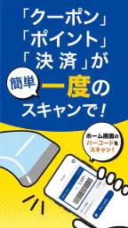 SU-PAY-スーペイ(トライアルのスマホアプリ) 4