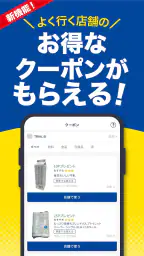 SU-PAY-スーペイ(トライアルのスマホアプリ) 5