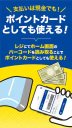 SU-PAY-スーペイ(トライアルのスマホアプリ) 7