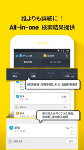 Subway Korea - 韓国地下鉄路線図 screenshot