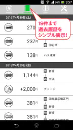 Suica check 残高確認 2