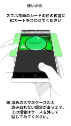 Suica check 残高確認 4