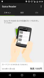 Suica Reader 1