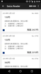 Suica Reader 2
