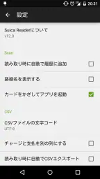 Suica Reader 8