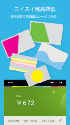 Suica 残高リーダー + 家計簿 = スイ家計簿 1