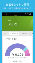 Suica 残高リーダー + 家計簿 = スイ家計簿 3