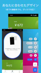 Suica 残高リーダー + 家計簿 = スイ家計簿 4