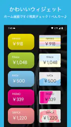 Suica 残高リーダー + 家計簿 = スイ家計簿 6