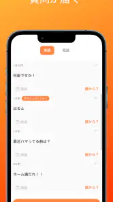 SunQ  匿名質問アプリ screenshot