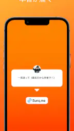 SunQ  匿名質問アプリ 3