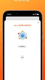 SunQ  匿名質問アプリ 5
